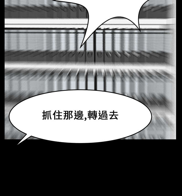 实习小职员漫画,第20章：2V14图