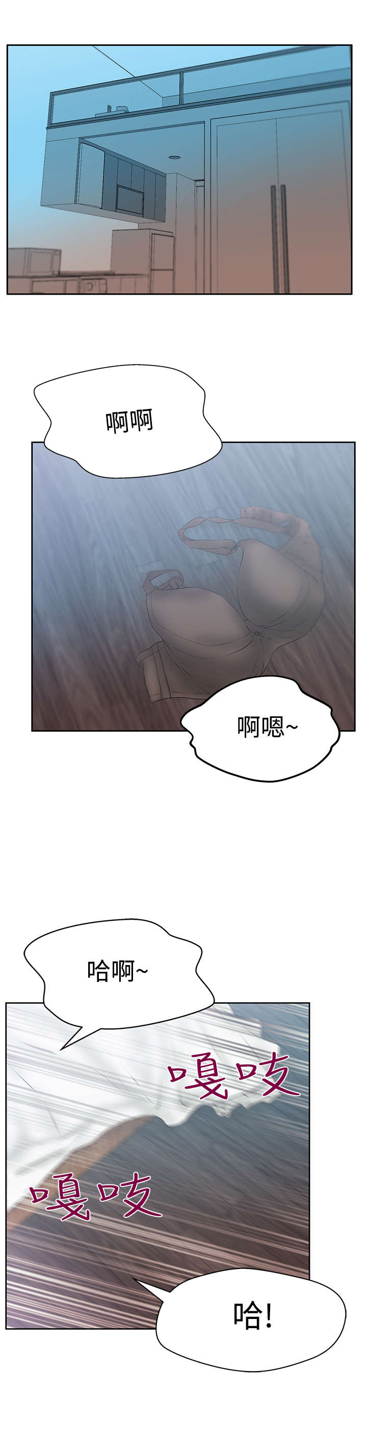 公司兼职实习生漫画,第100章：放电1图