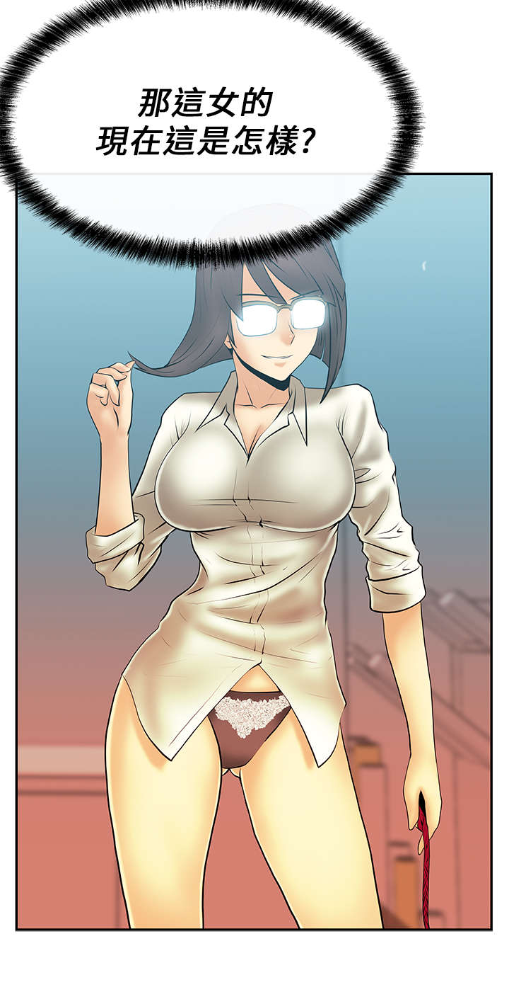 实习小职员漫画,第16章：她的真面目4图