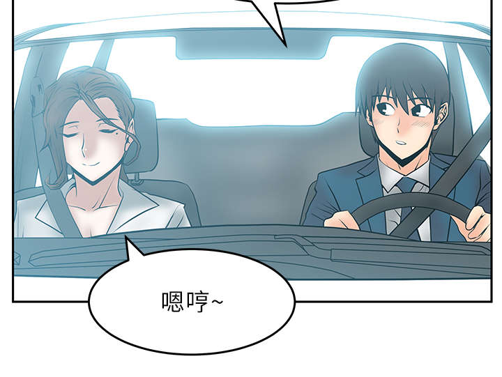 办公室职员实习周记漫画,第31章：兜风3图