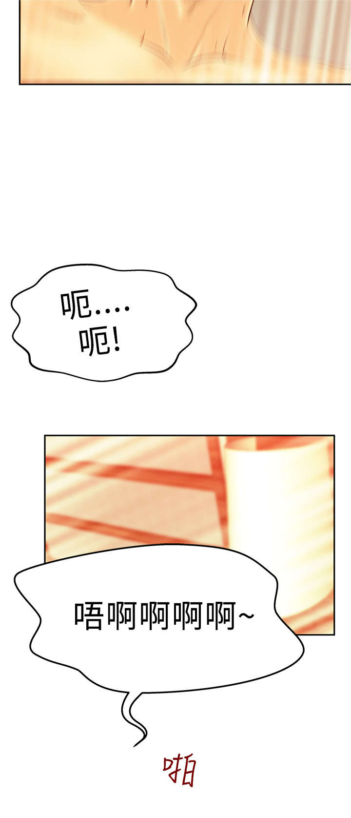 实习小厨漫画,第73章：人格魅力2图