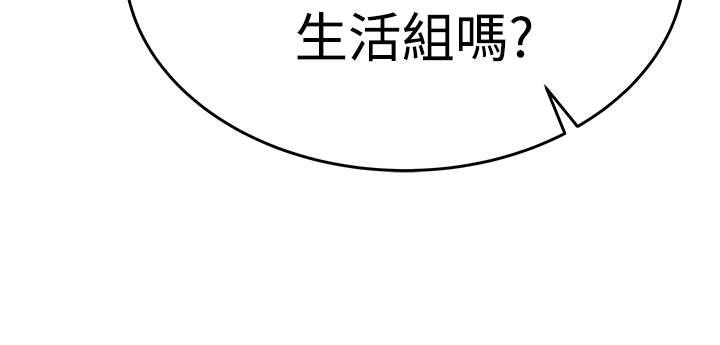 实习小职员漫画,第80章：新来的实习生5图