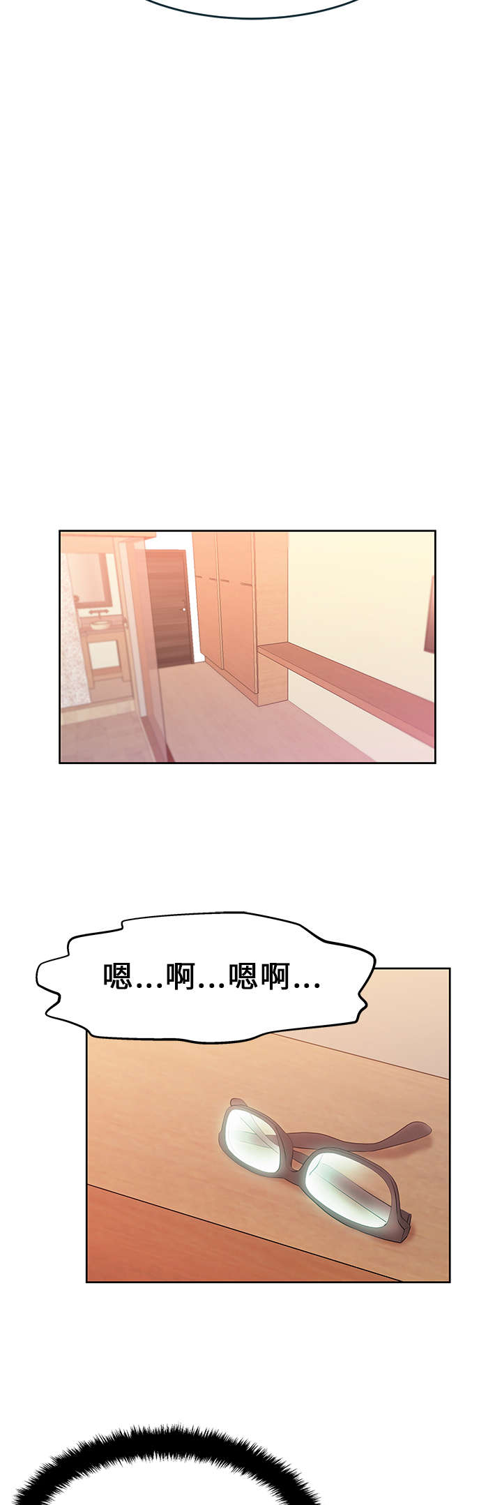 暑期工实习生漫画,第24章：名花有主2图