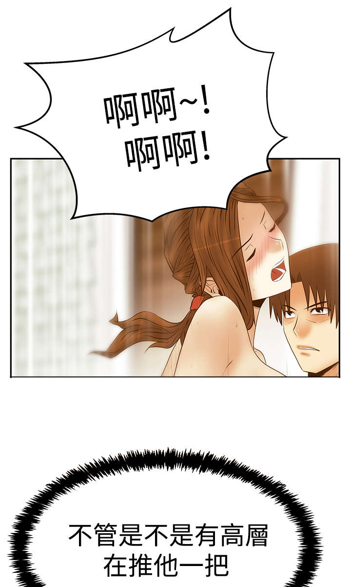 实习小结2000字漫画,第118章：抓间谍1图