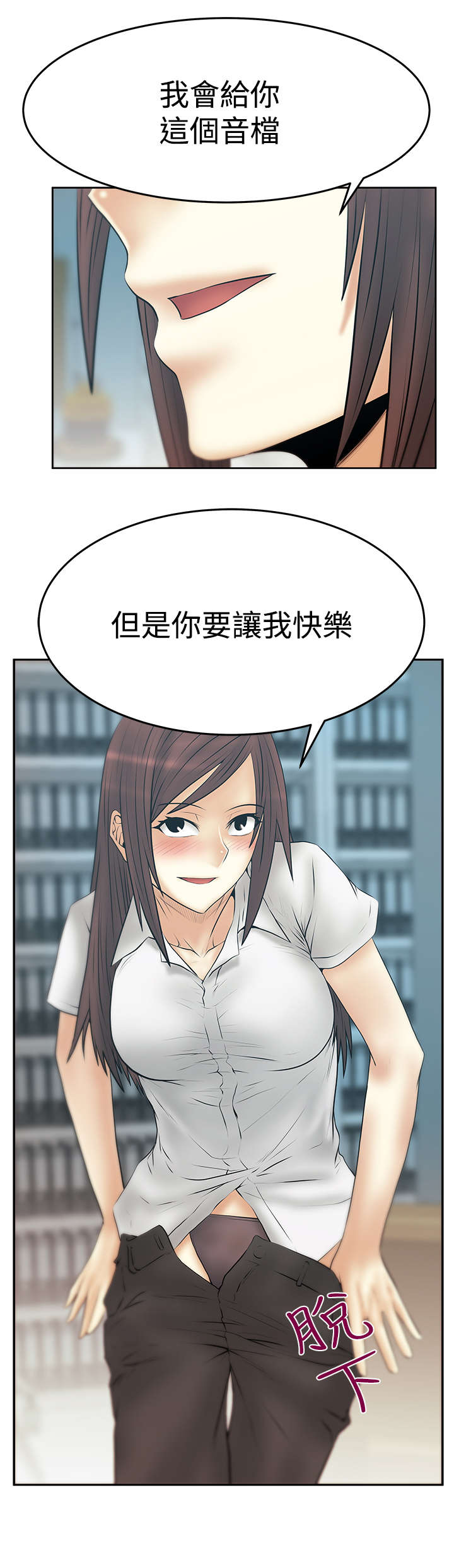 韩国电视剧实习职员漫画,第124章：致命弱点2图