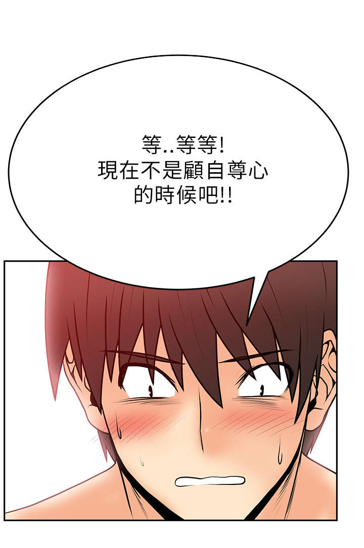 实习小组总结小组成员表现漫画,第39章：自尊心2图