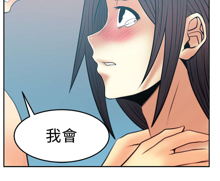 实习小职员漫画,第76章：决心4图