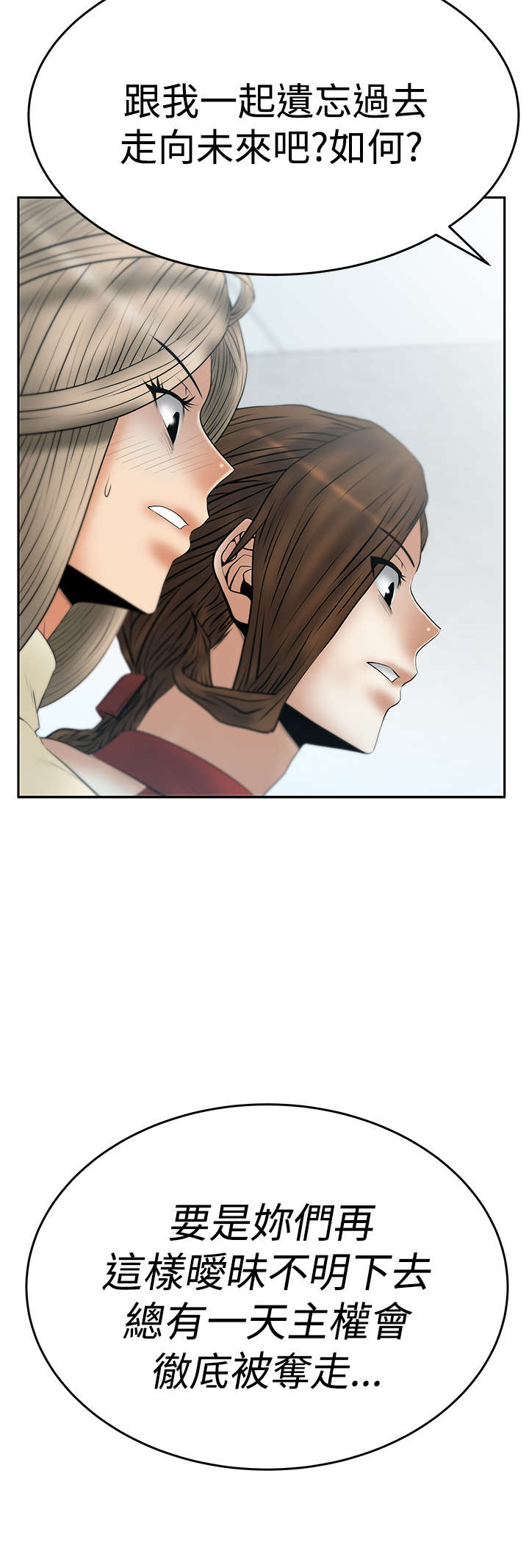 暑期工实习生漫画,第92章：态度转变2图