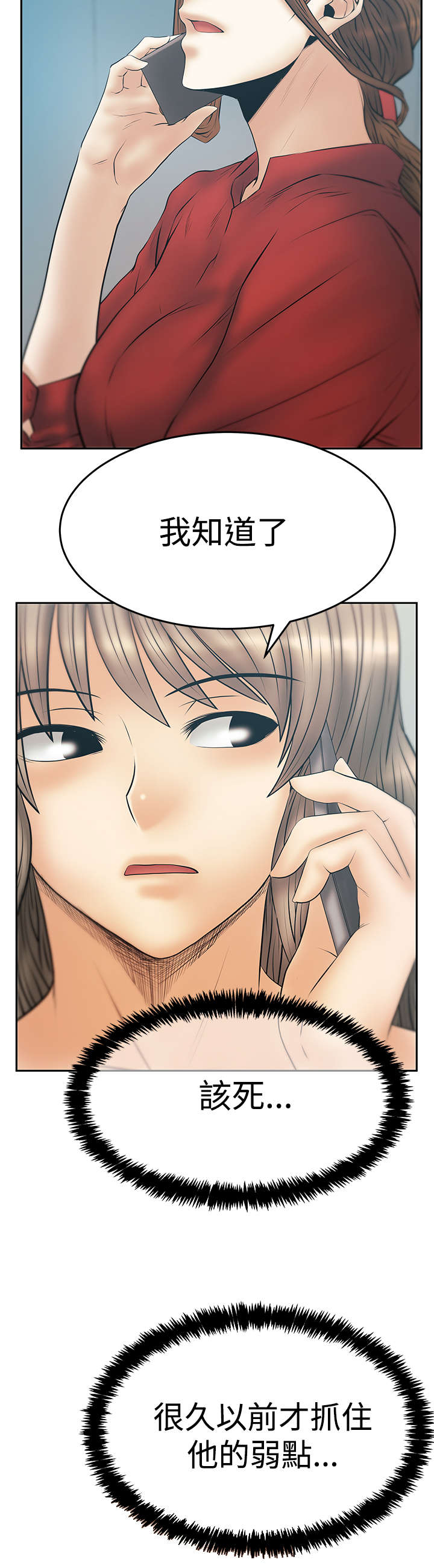 实习小结通用200字漫画,第128章：李美男？1图