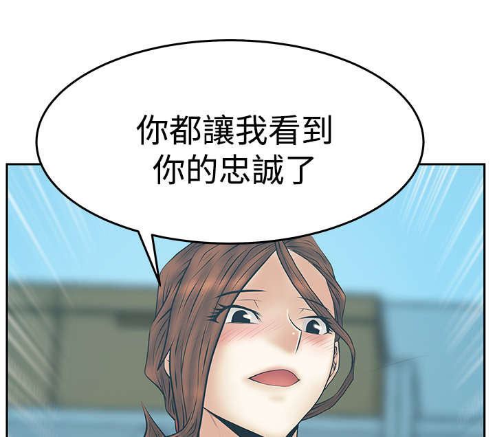 实习小结收获漫画,第132章：陷阱准备1图