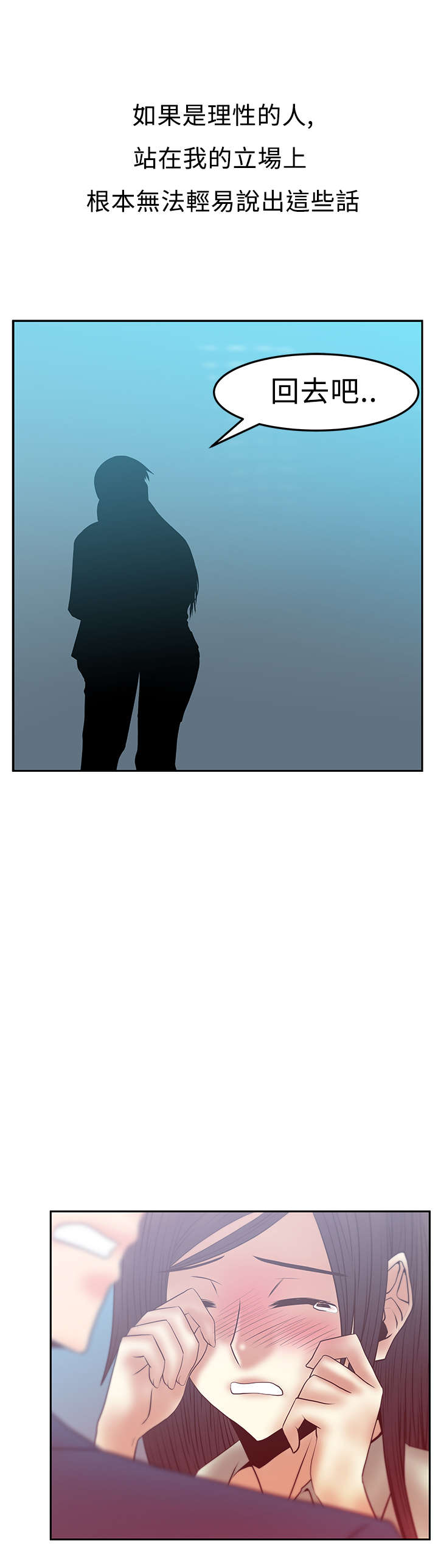 实习小组长竞选自荐漫画,第75章：不一样的感觉1图