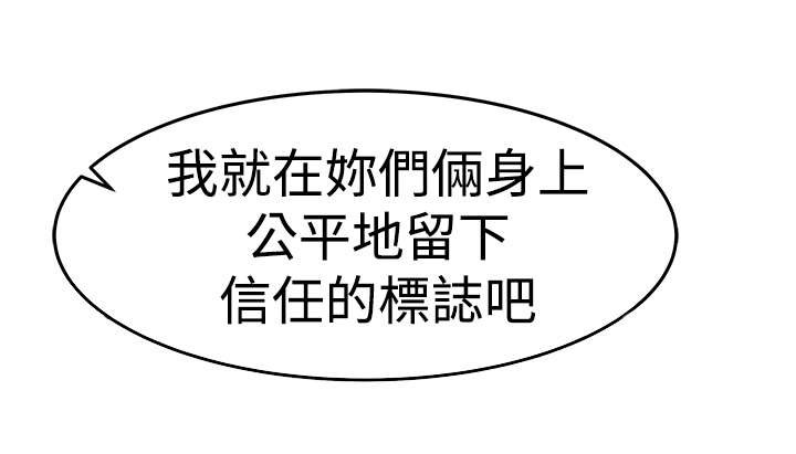 实习小结100字通用漫画,第120章：惩治李美男？2图