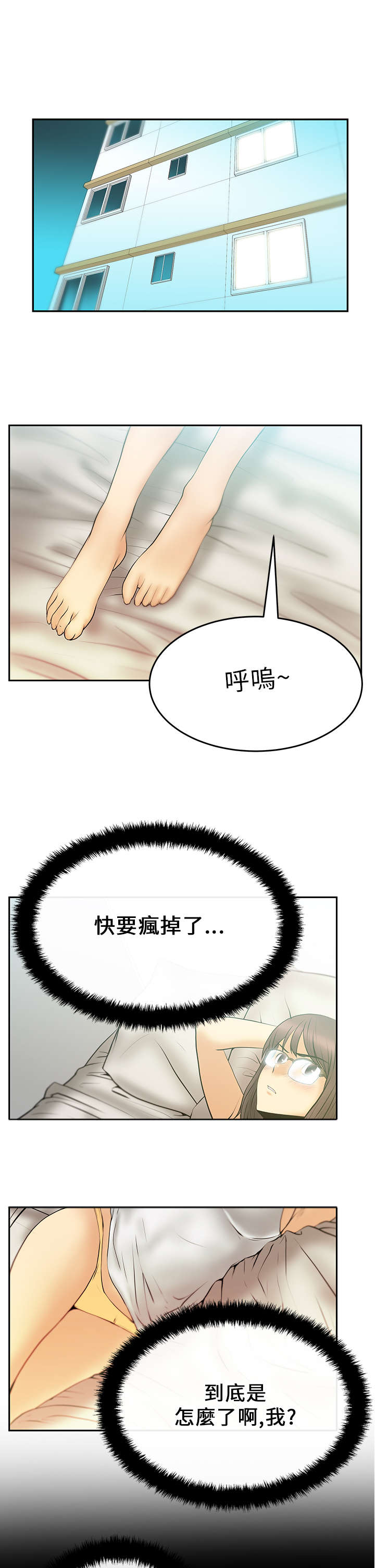 实习小结100字通用漫画,第26章：猜不透的心1图