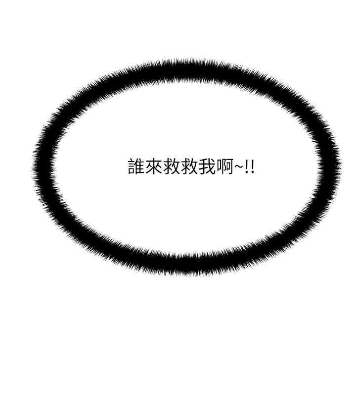 实习小职员漫画,第62章：抉择4图