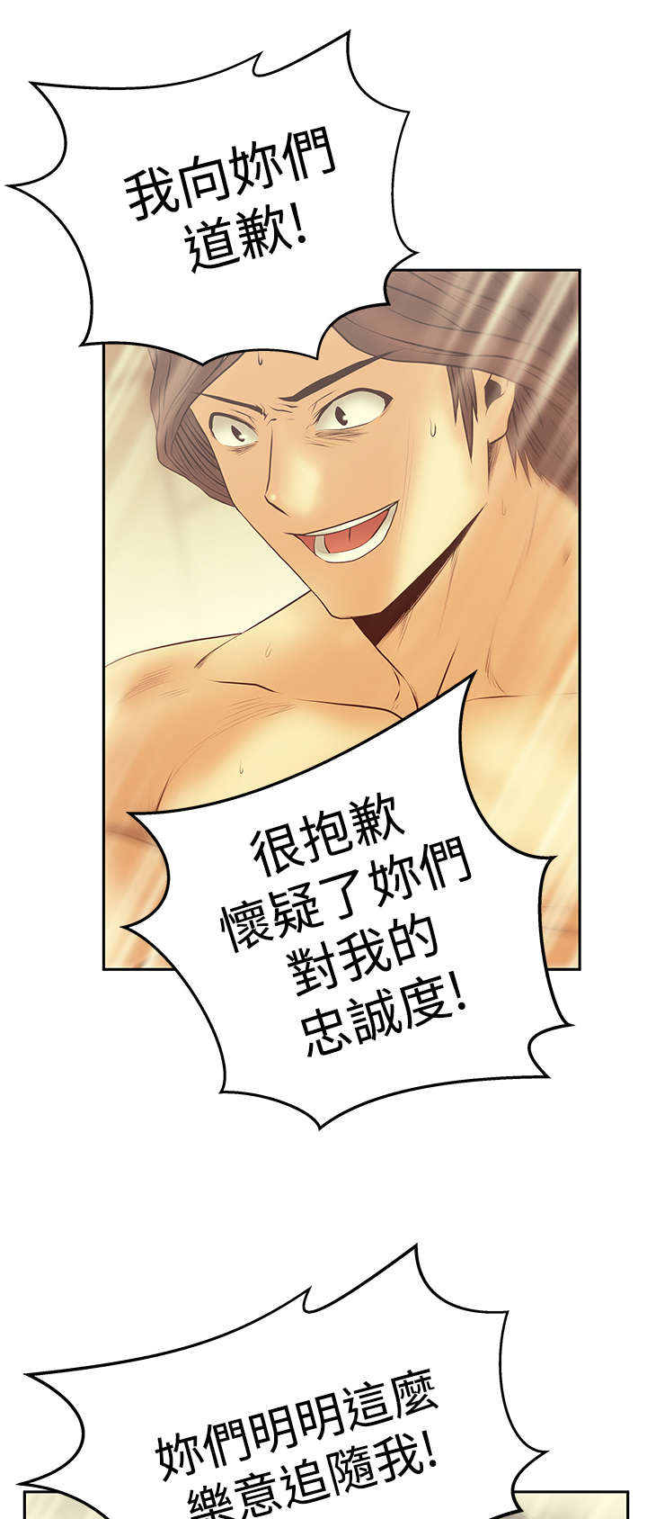 第120章：惩治李美男？1