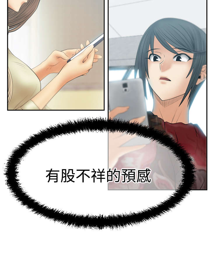 实习小组总结小组成员表现漫画,第118章：抓间谍4图