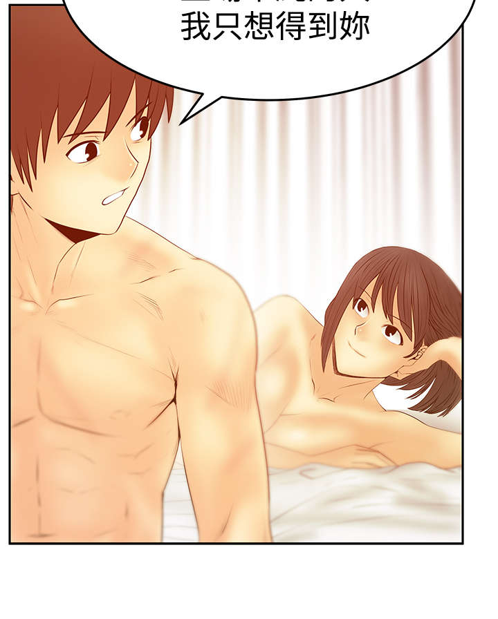 实习小结收获漫画,第114章：帮忙的代价1图