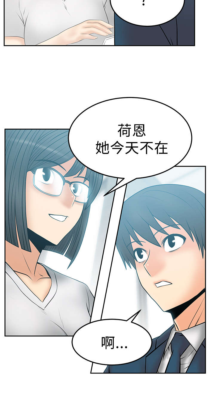 实习小职员漫画,第65章：外勤3图