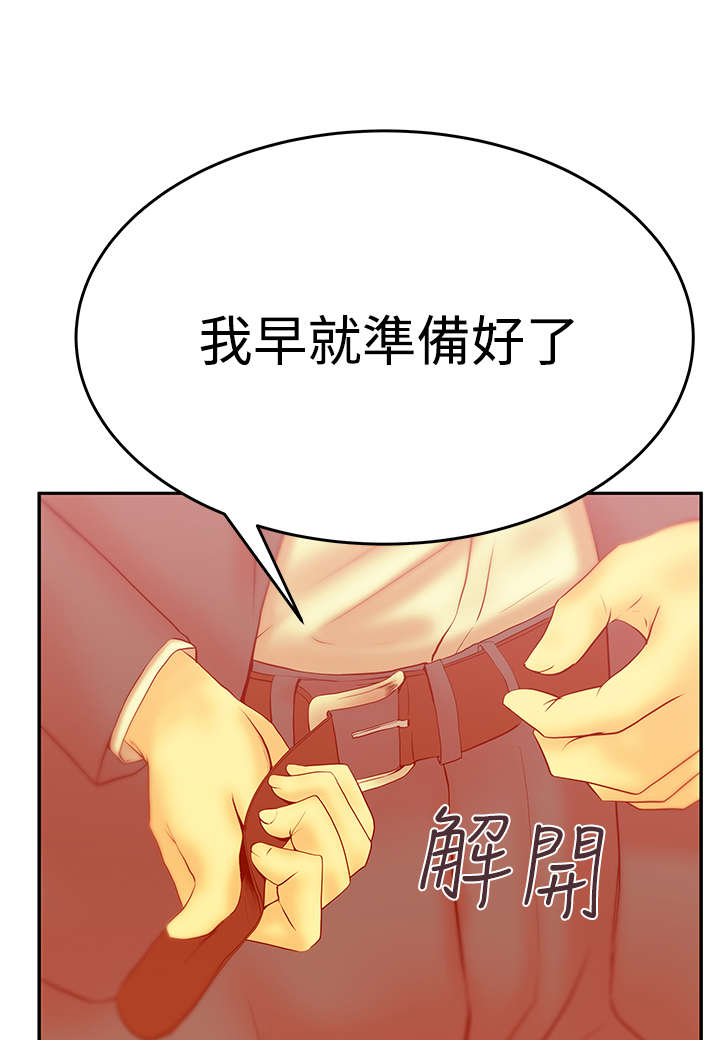 实习小结50字漫画,第78章：黑化1图