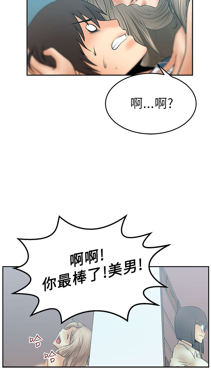 实习生的诱惑完整版漫画,第18章：顺其自然吧！5图