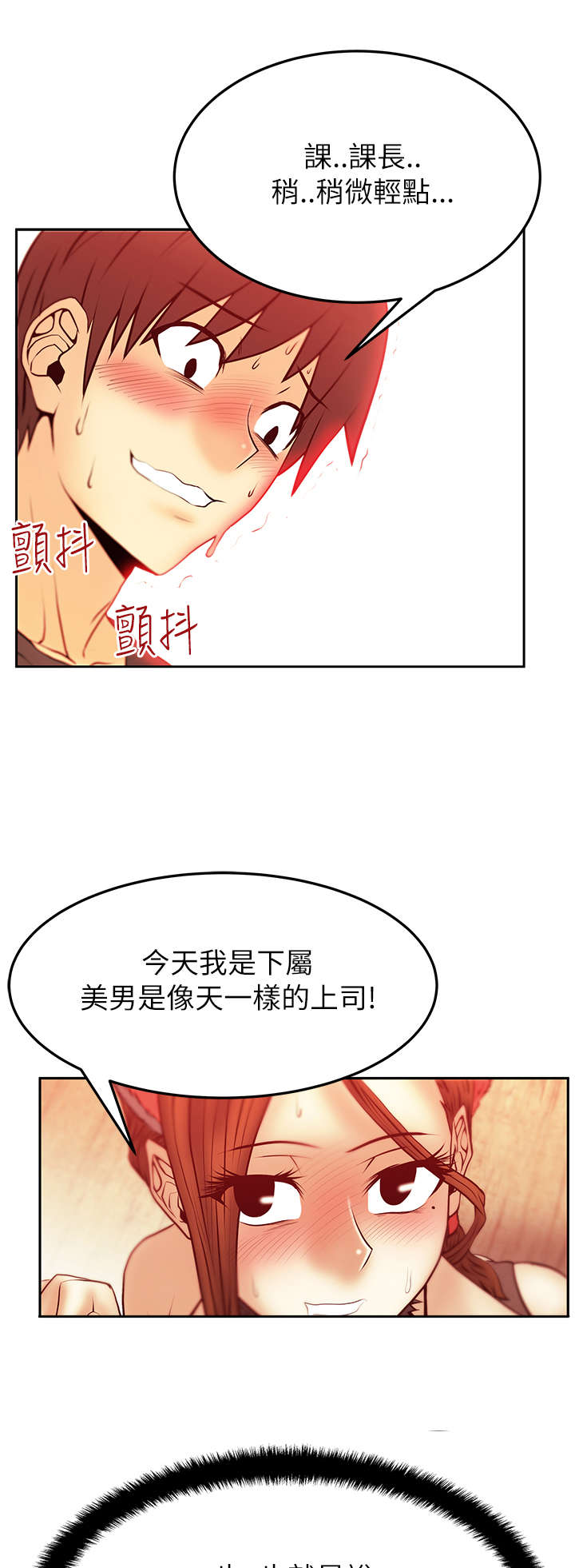 实习小组总结小组成员表现漫画,第51章：审问1图