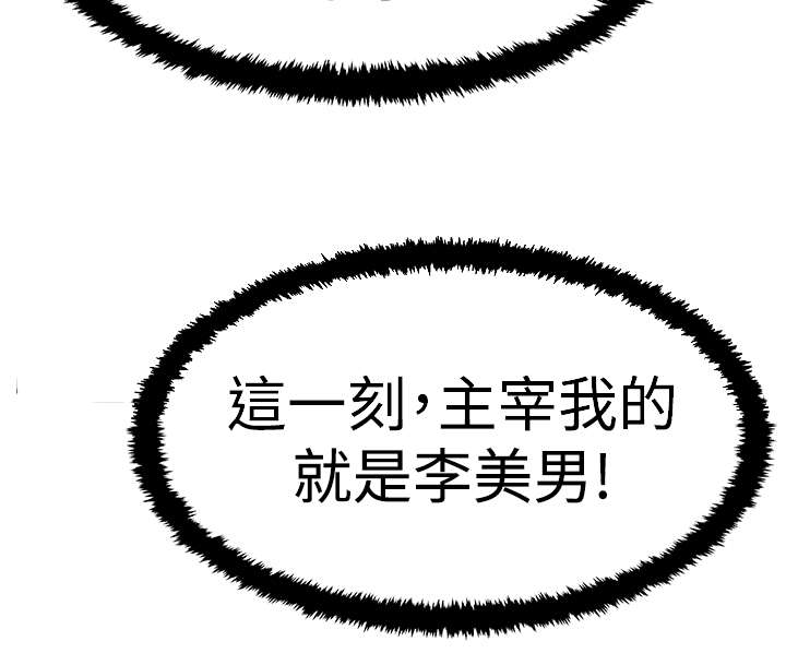 实习小结300字全部漫画,第101章：坦白从宽1图
