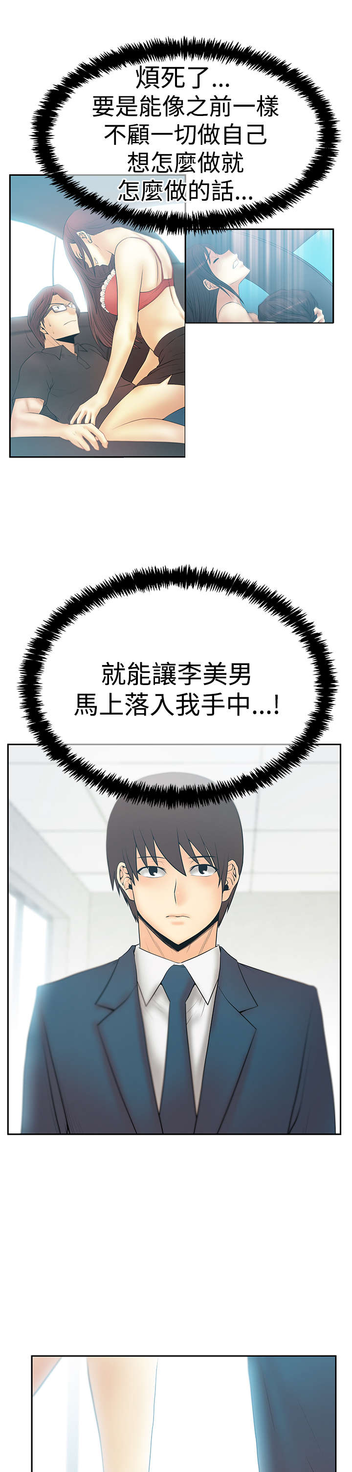 第114章：帮忙的代价3