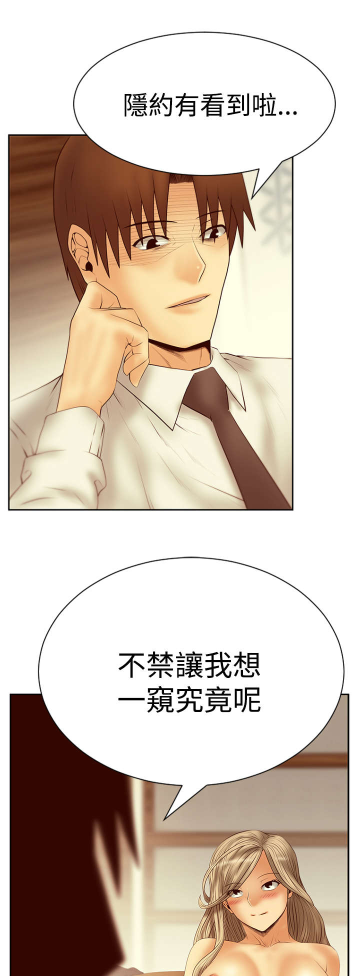 实习小组总结小组成员表现漫画,第110章：事实1图