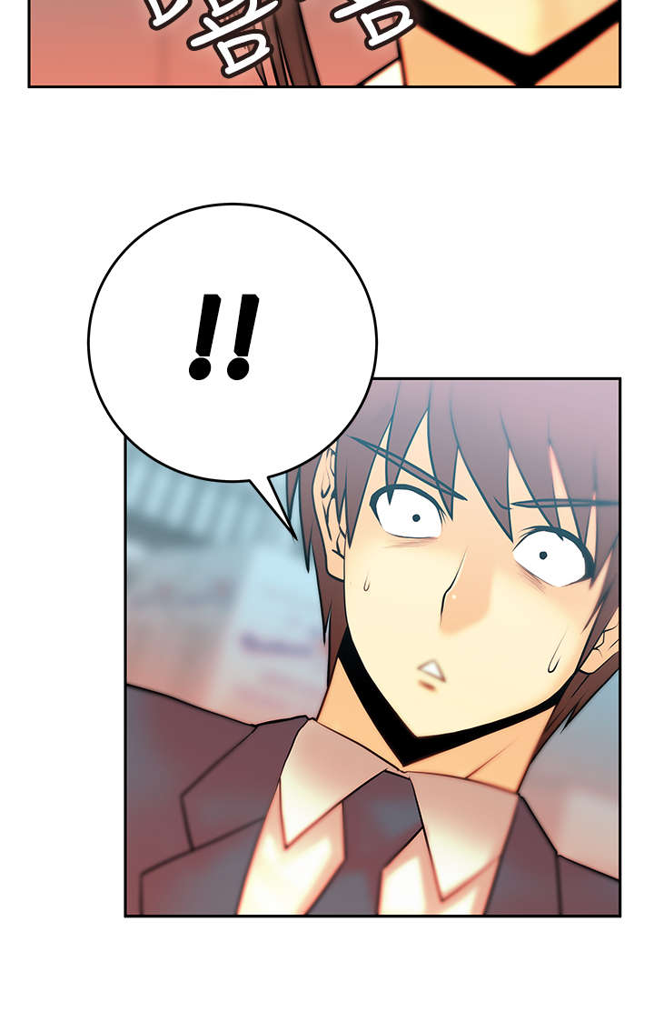 实习小职员漫画,第16章：她的真面目3图