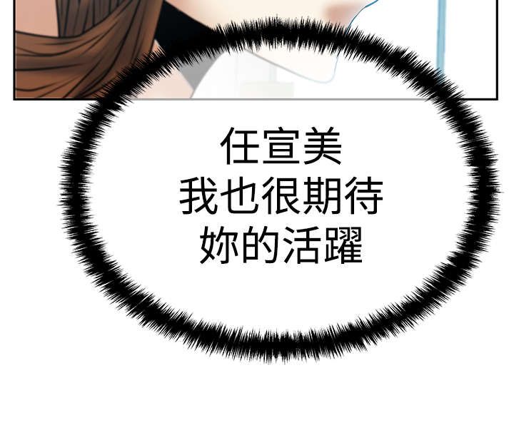 实习小组鉴定意见漫画,第88章：跑外务3图