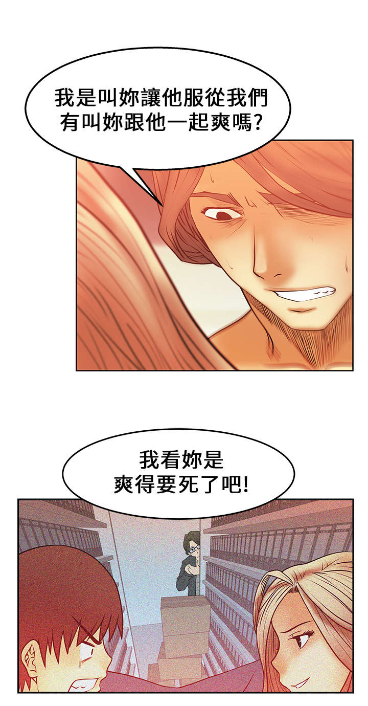实习小结100字通用漫画,第10章：服从者3图