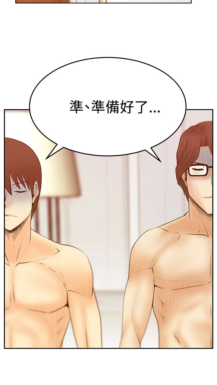 实习小职员漫画,第126章：代价5图