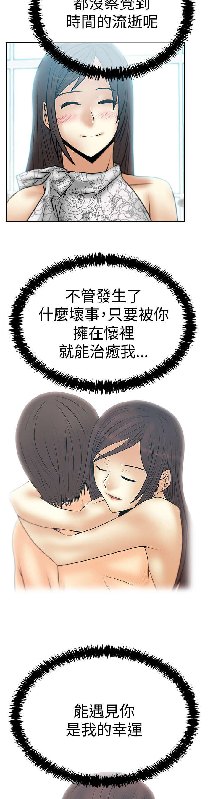 实习生的诱惑完整版漫画,第130章：噩梦4图
