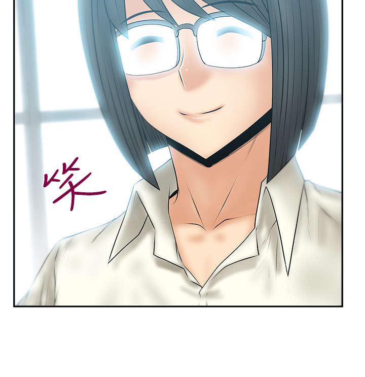 实习小职员漫画,第112章：帮忙？4图