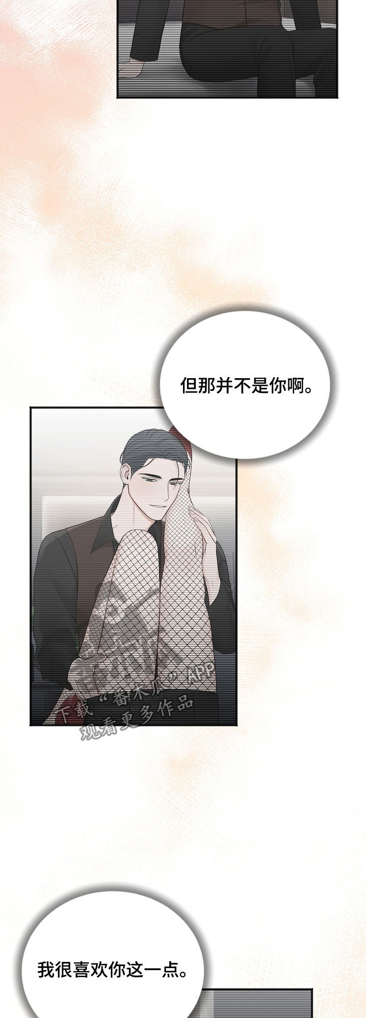 友好契约漫画,第39章：搞垮他2图