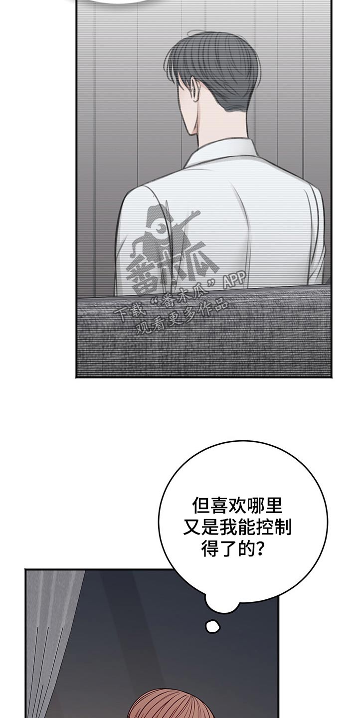 友好恋爱合约漫画,第73章：喜欢3图