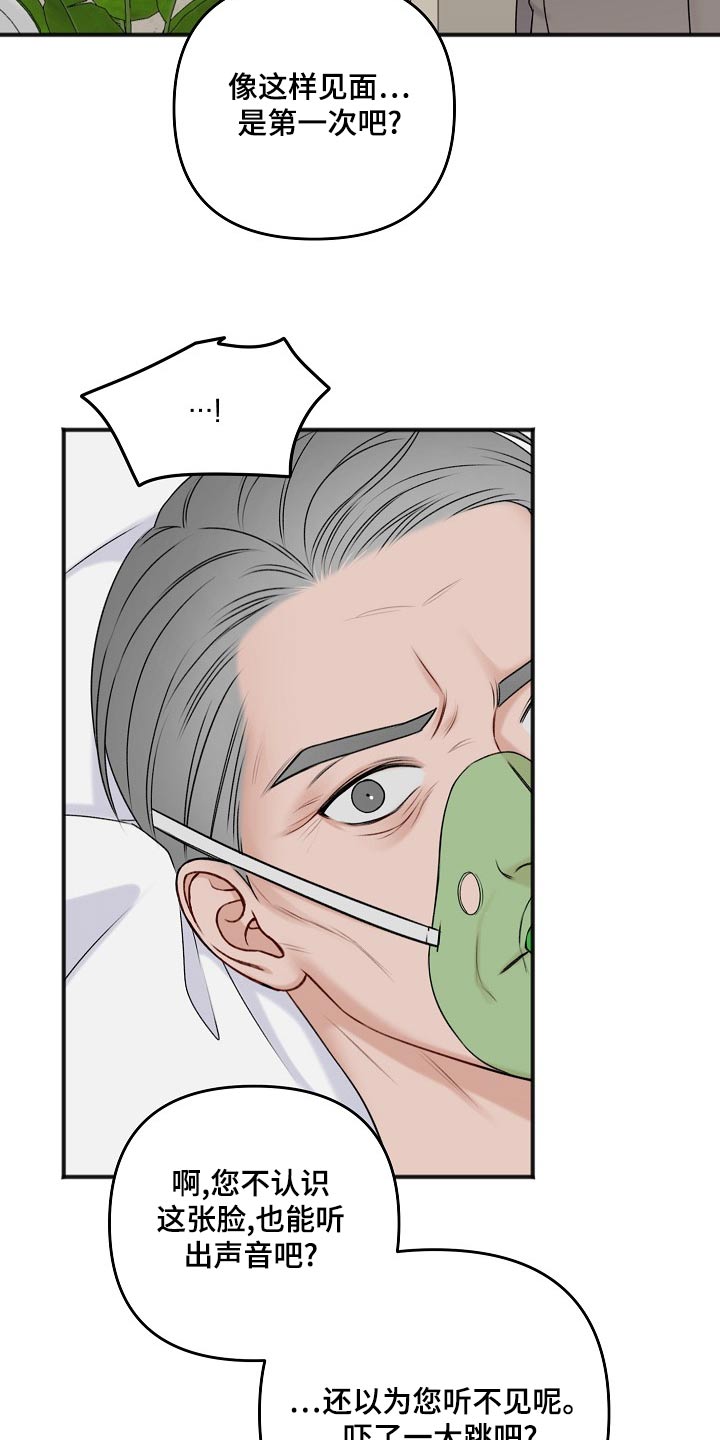 友好合同有效吗漫画,第132章：开始2图