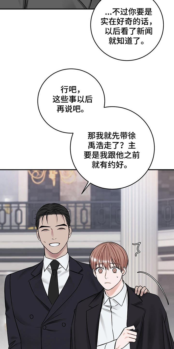友好契约漫画,第79章：衣服5图