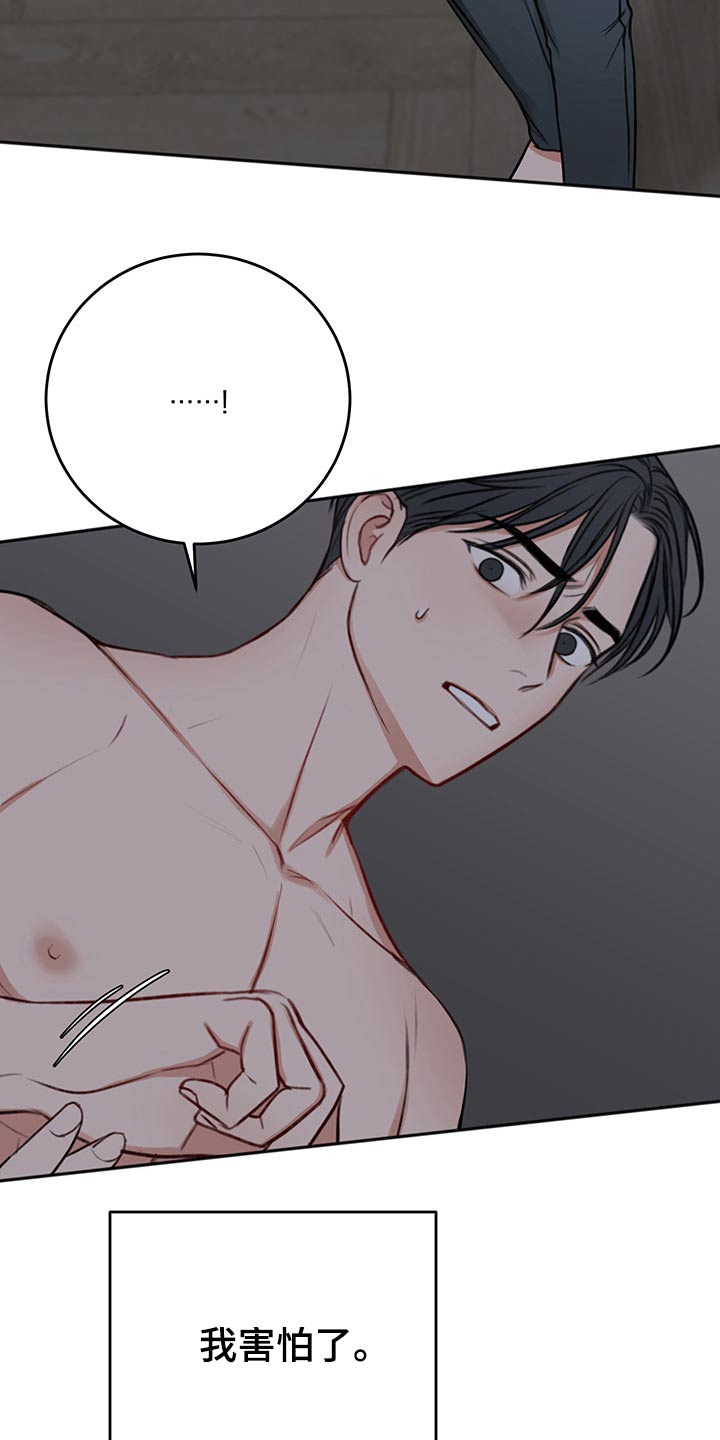 友好契约漫画,第66章：母亲3图