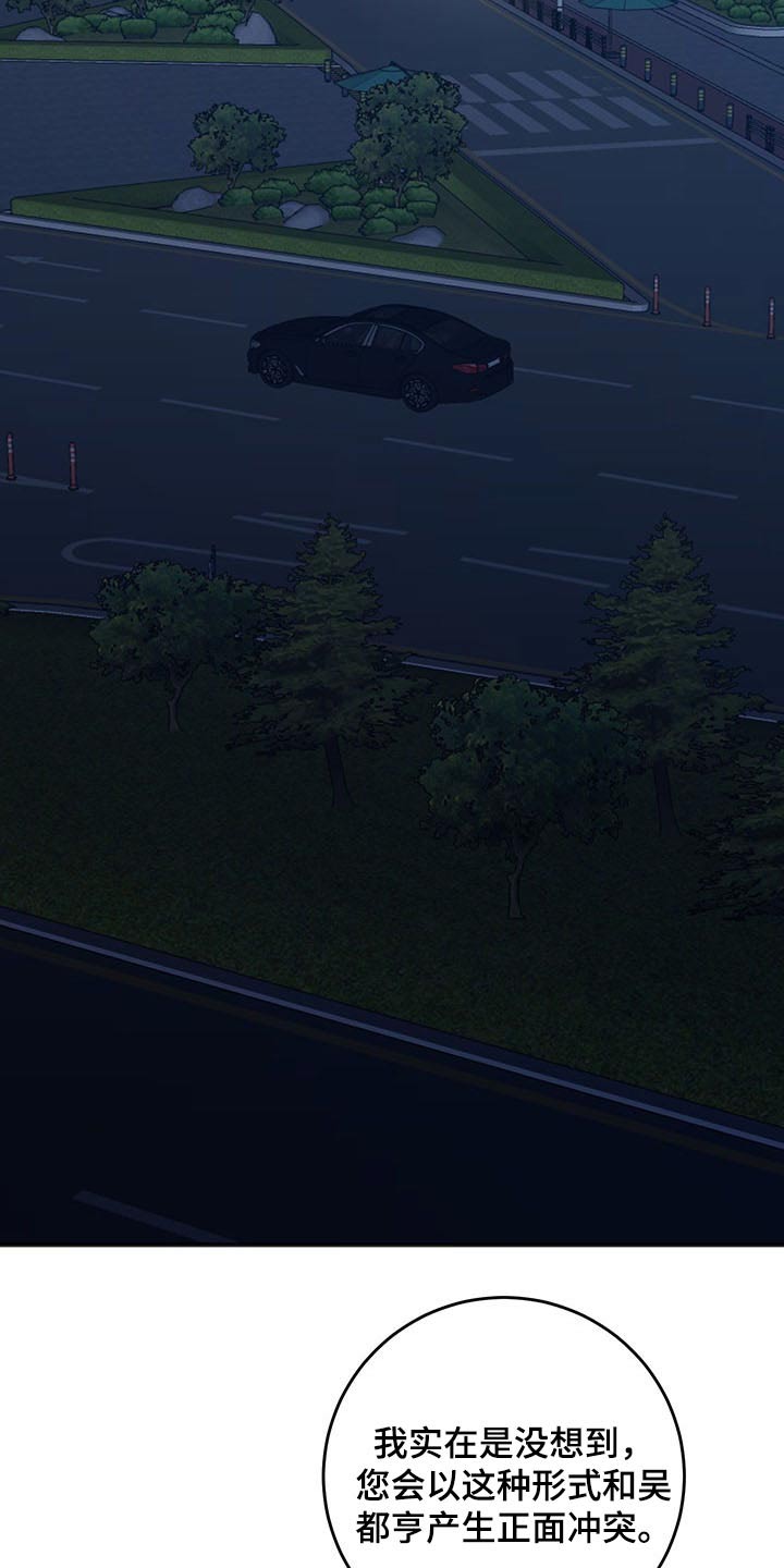 友好恋爱合约漫画,第80章：好好休息5图