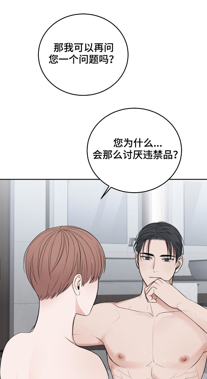 友好恋爱合约漫画,第47章：便当1图