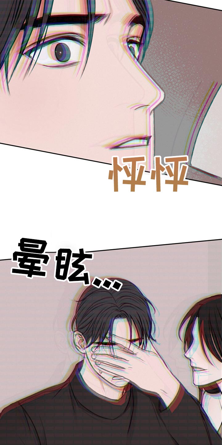友好契约漫画,第66章：母亲1图