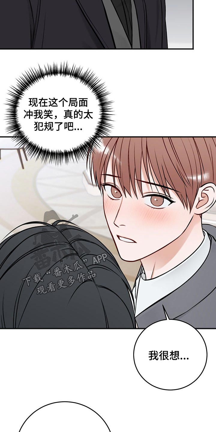 友好契约漫画,第79章：衣服4图