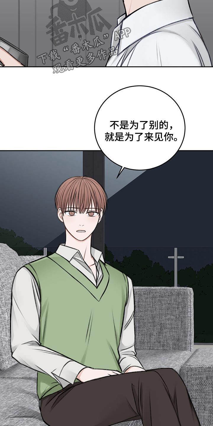 友情契约下载漫画,第60章：拥抱而上2图
