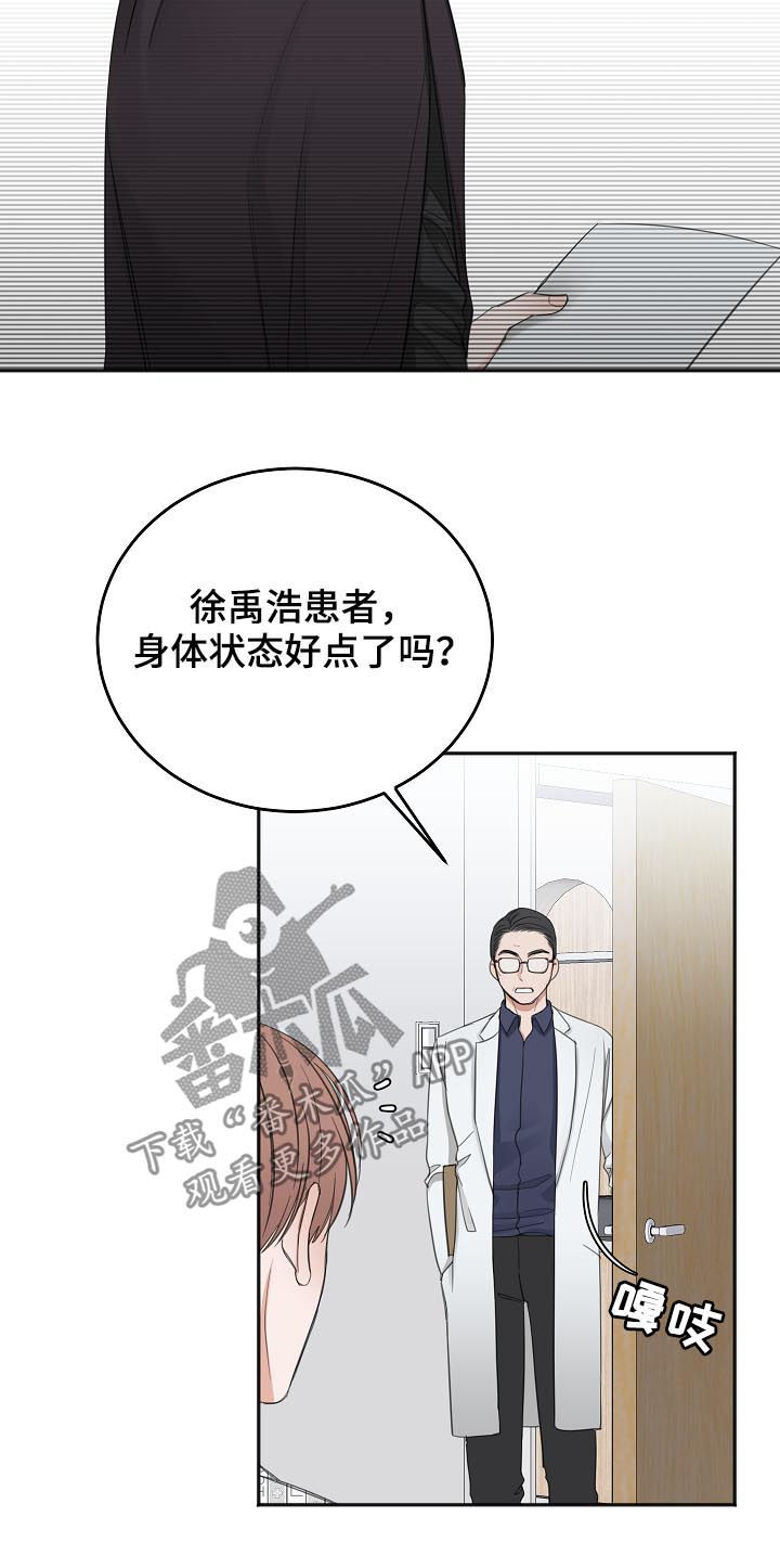 友好合同有效吗漫画,第49章：住院4图