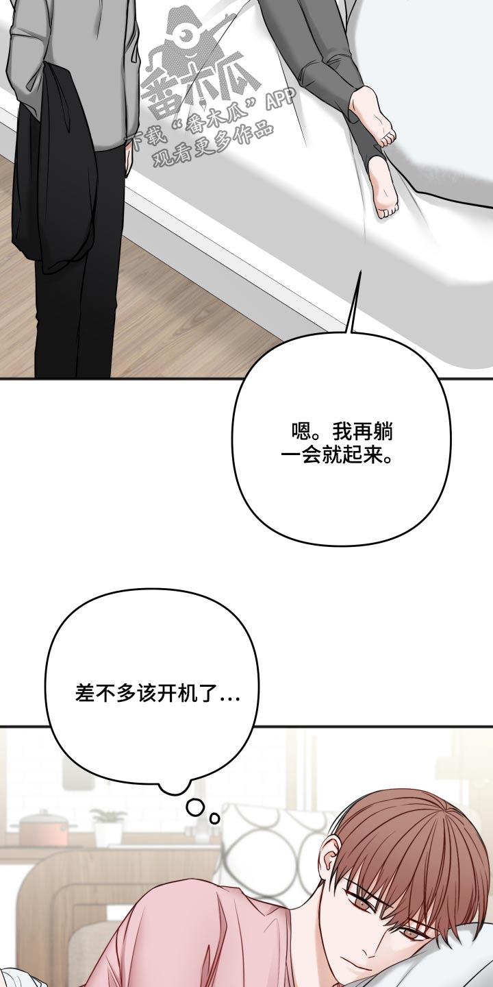 友好契约漫画,第92章：不是这样的3图