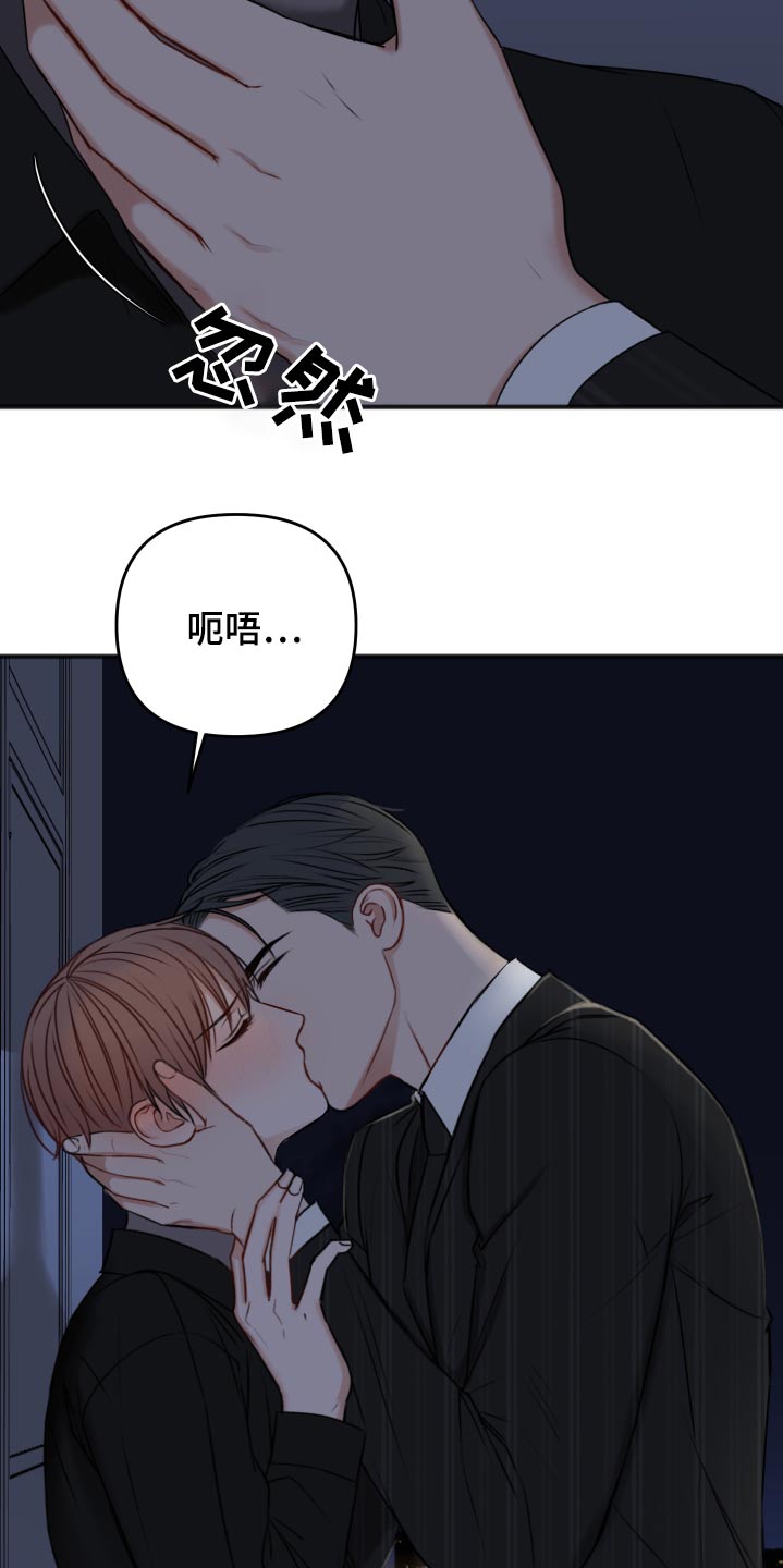 友好契约漫画,第98章：早该结束3图