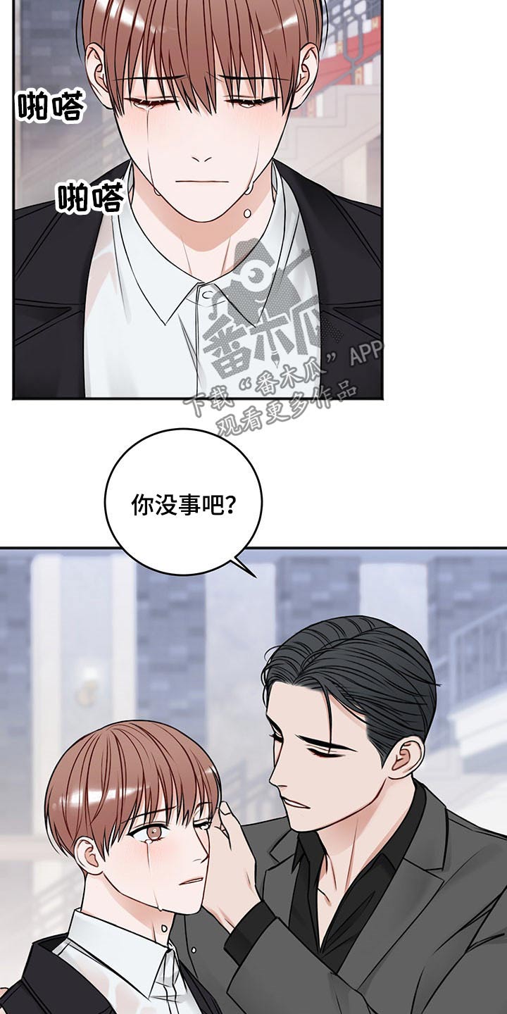 友好契约漫画,第79章：衣服4图