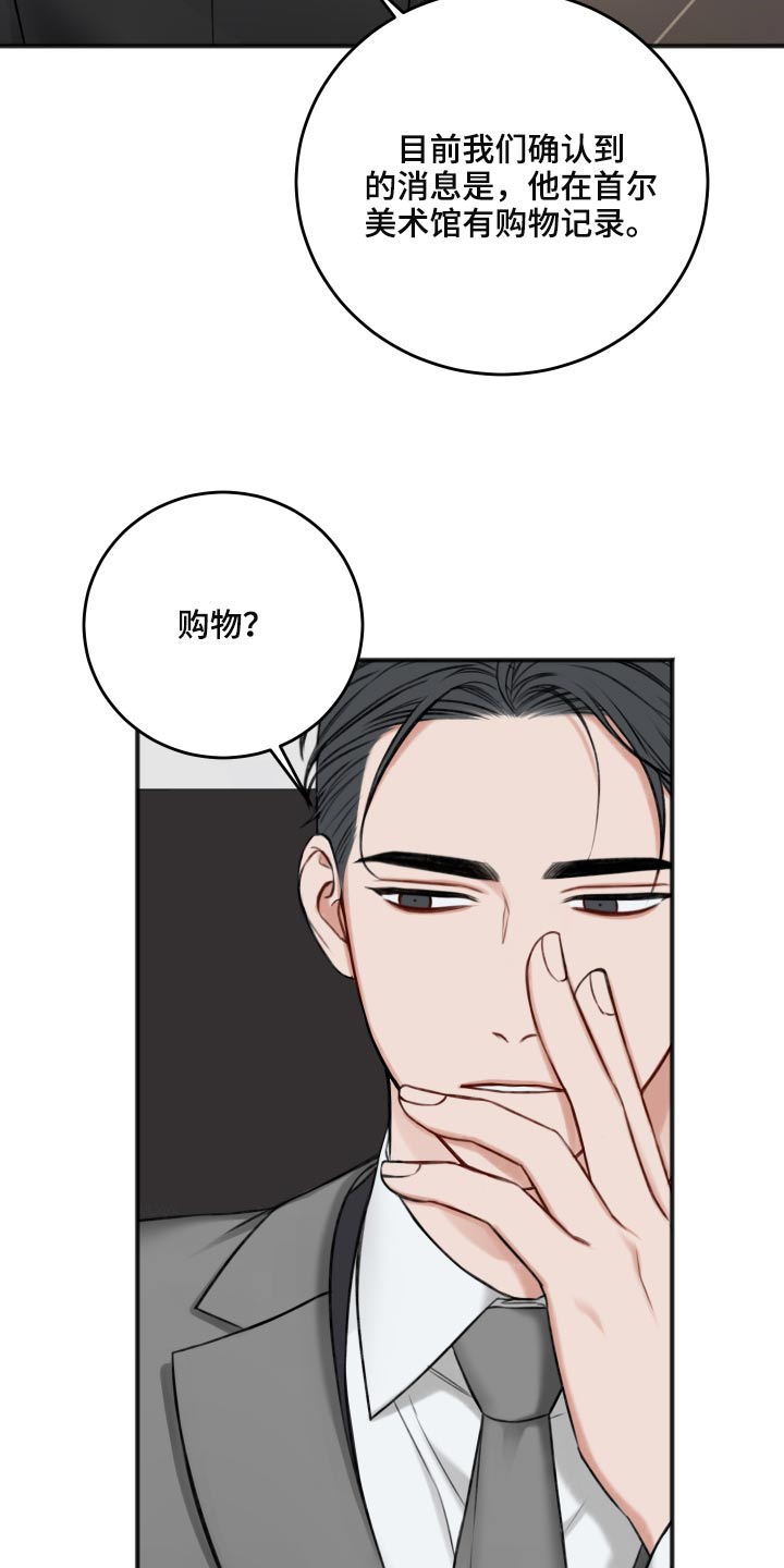 友好契约漫画,第89章：隐瞒3图