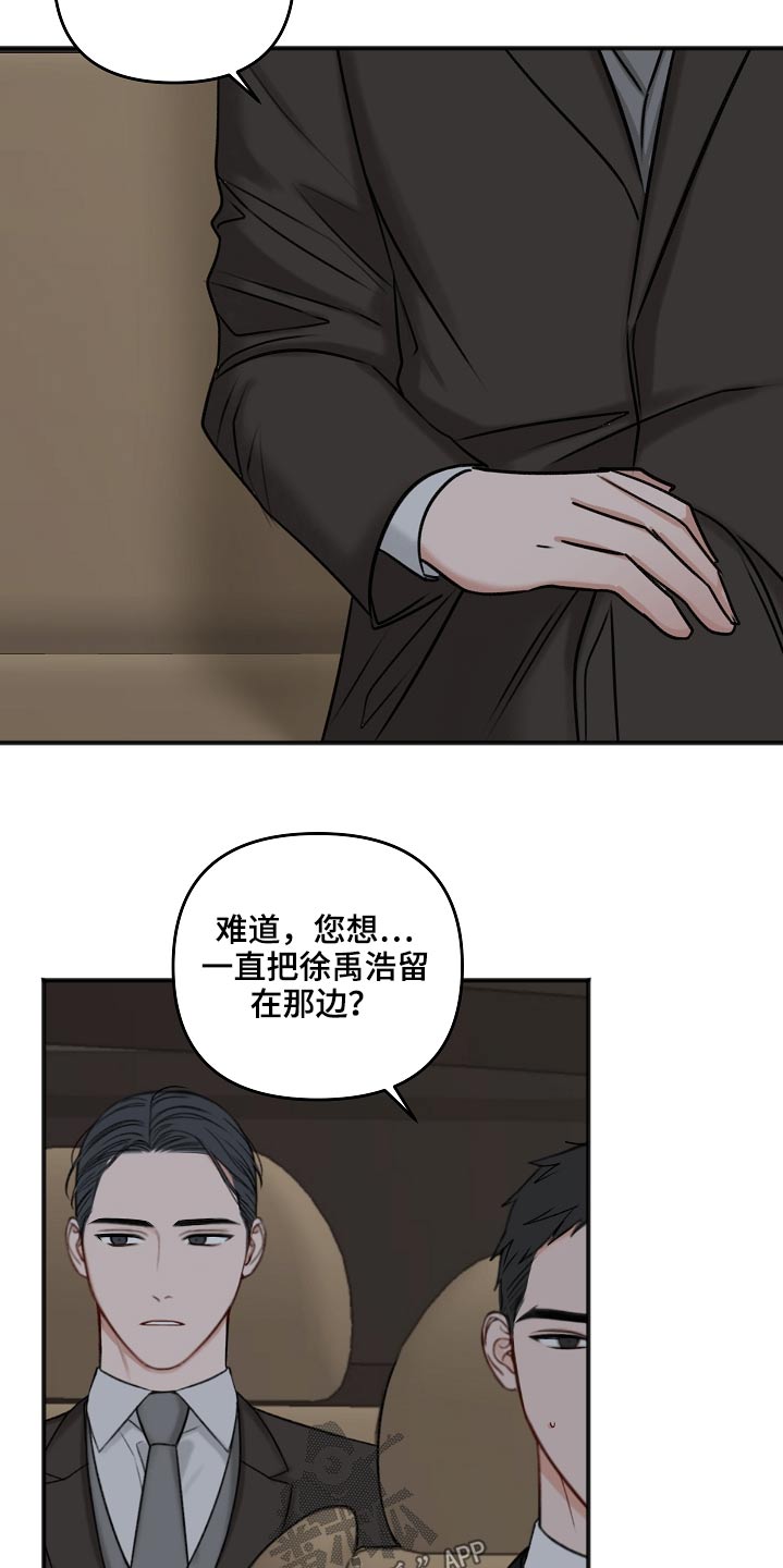 友好恋爱合约漫画,第105章：奢侈的爱情3图